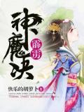 霹雳里面的神是哪几个法则
