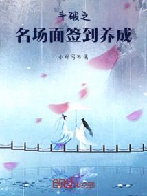 斗破之签到就奖励