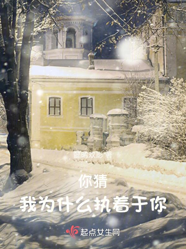 你猜我为什么执着于你壁纸
