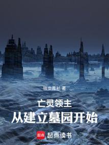 亡灵主角