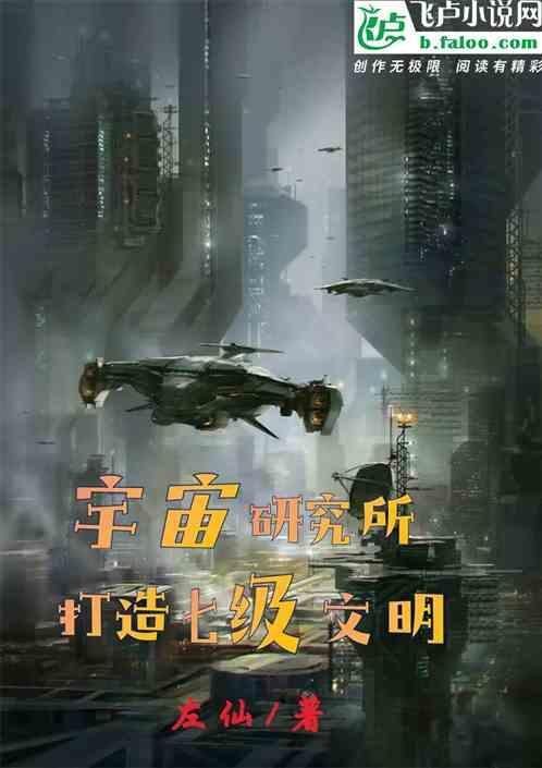 宇宙研究所