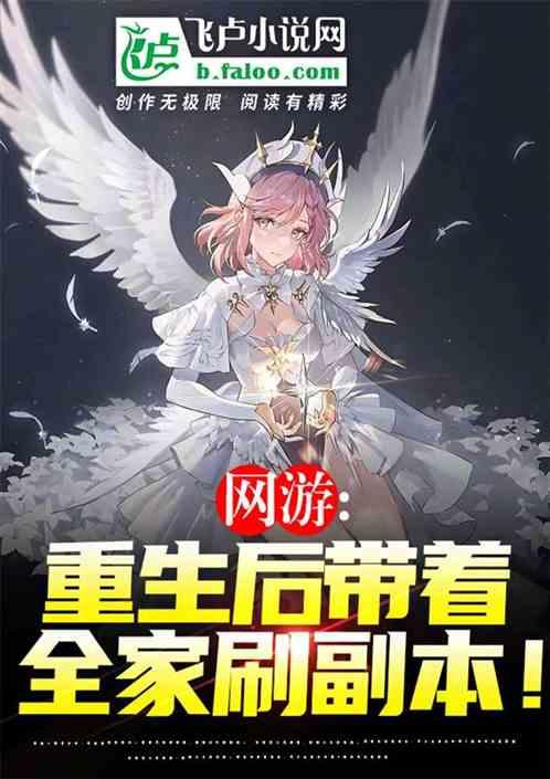 重生后我带着全家修仙
