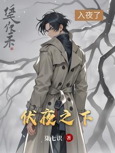 从灵气复苏开始觉醒