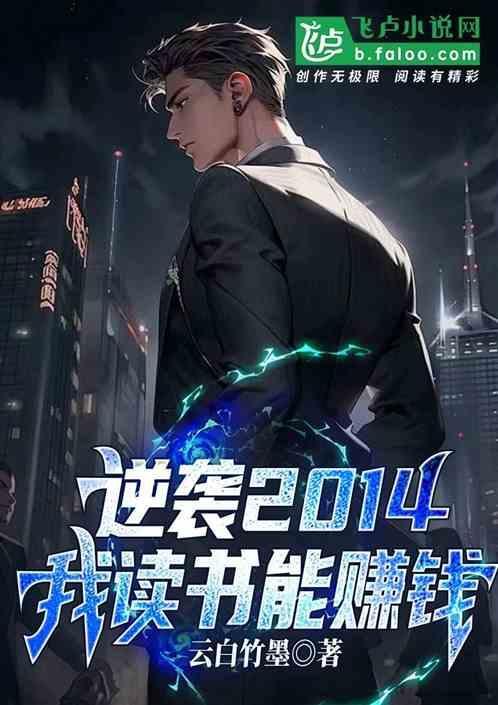 我读书能赚钱的
