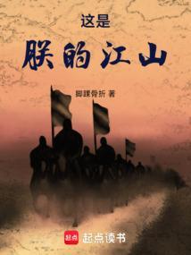 这是朕的江山原版歌曲