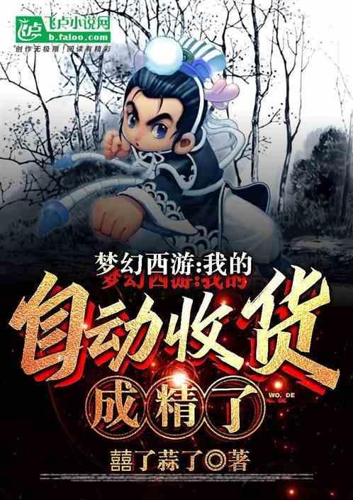 梦幻自动收货满了怎么办