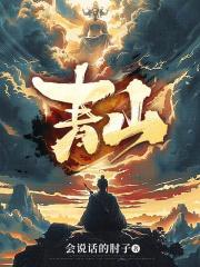 青山不改绿水长流