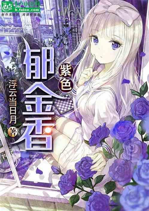 紫色郁金香的花语和寓意