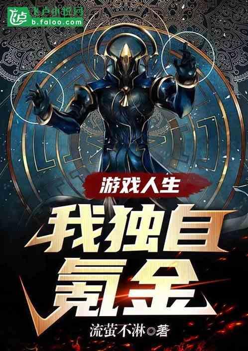 游戏人生哔哩