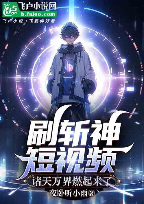 斩碎诸天