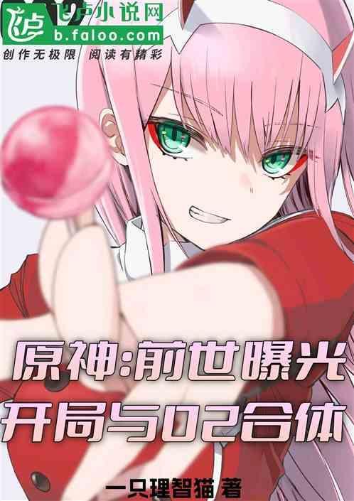 原神开局的神是谁