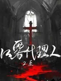 红雾