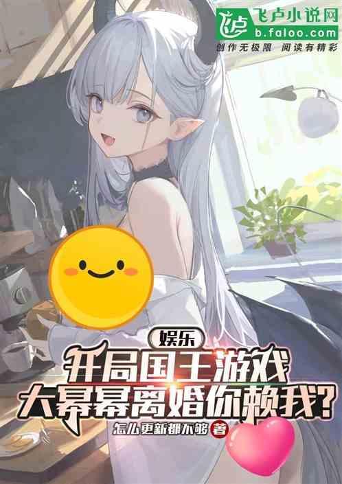 带着娱乐系统重生