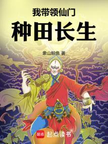 带着仙门混北欧免费阅读