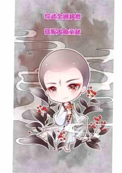 综武开局获得金光咒
