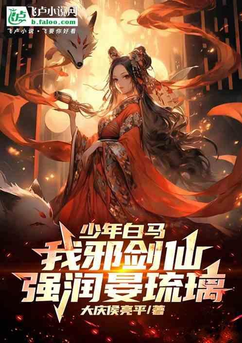 大秦干了赵姬