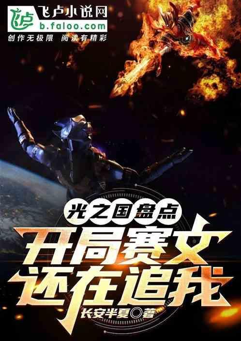 光之国有几个赛文