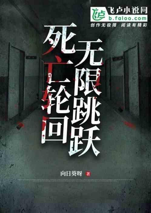 生死轮回游戏是哪个公司的