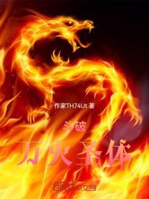 斗破之万界圣师