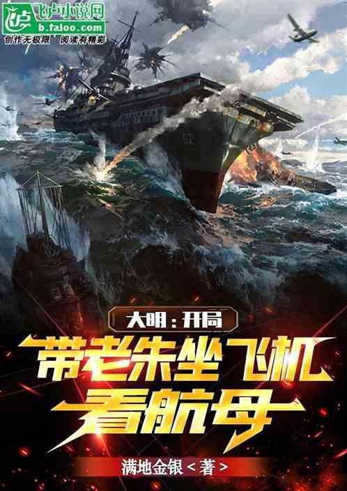 大明开局扮演