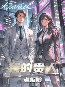 老板娘都有什么特征