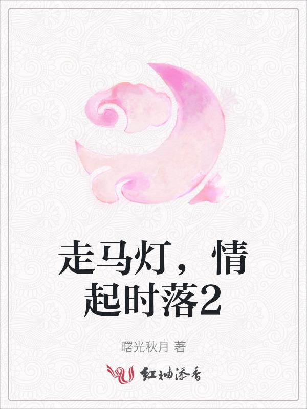 走马灯洛天依歌词