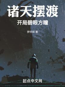 诸天摆渡陈悠