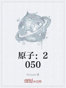 原子核由什么组成