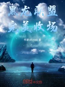 黑龙lol