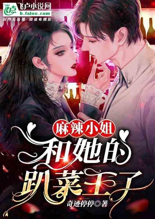 麻辣姐是谁