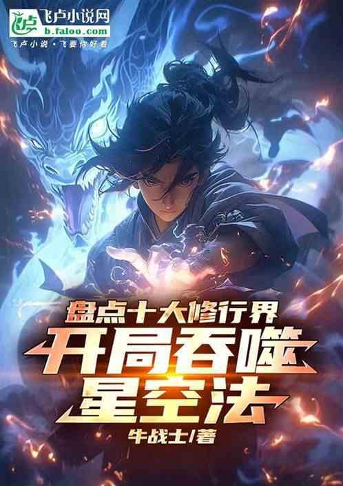 吞噬星空修心三重境界