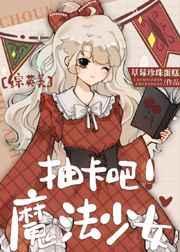 魔法少女卡提