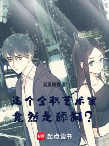 全职艺术艺术家