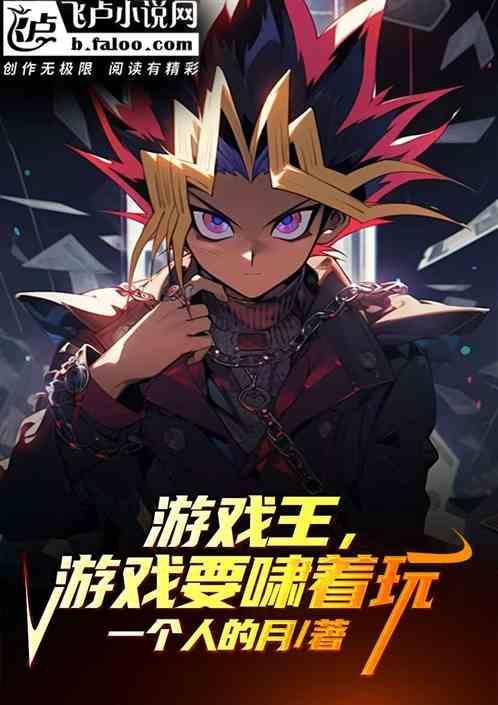 游戏王yd