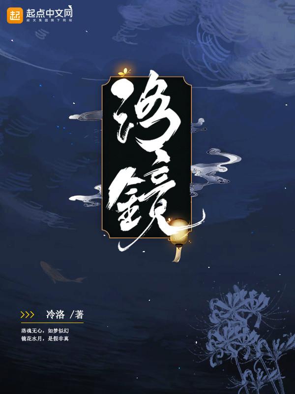 洛镜书箫程