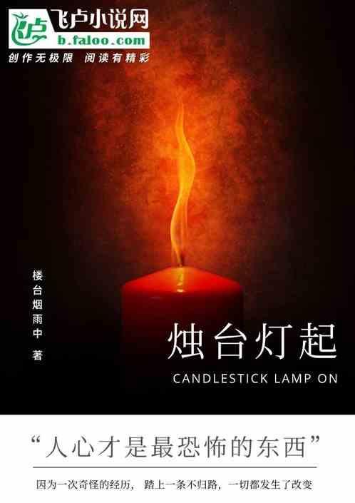 烛光灯有什么寓意