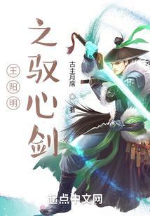 王阳明心法口诀