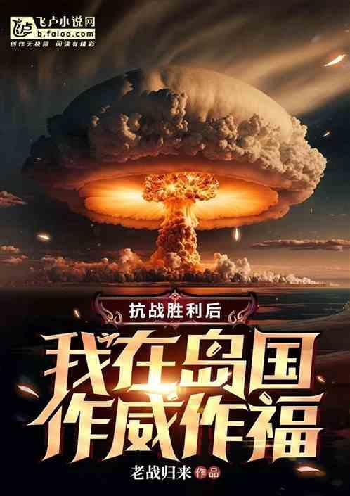 发出在抗日胜利声中的紧急呼吁