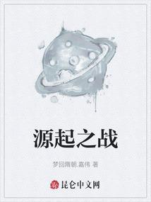 源起之战电影古墓丽影2
