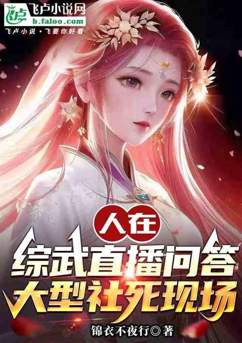 大型社死现场