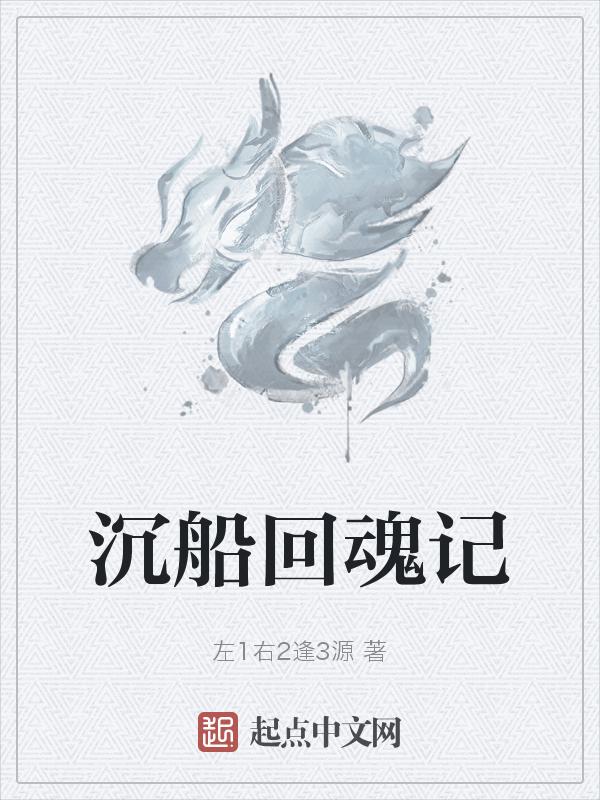 沉船沉船