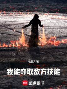 我能夺取属性