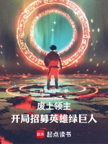 开局永久不死buff