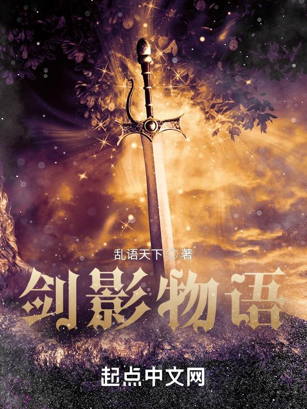 剑影吧 百度贴吧