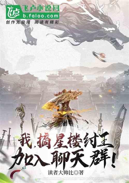 摘星顶点