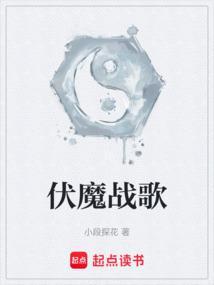 伏魔战歌辅助免费版
