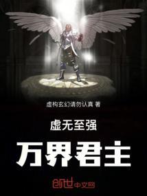 主角是虚无之主