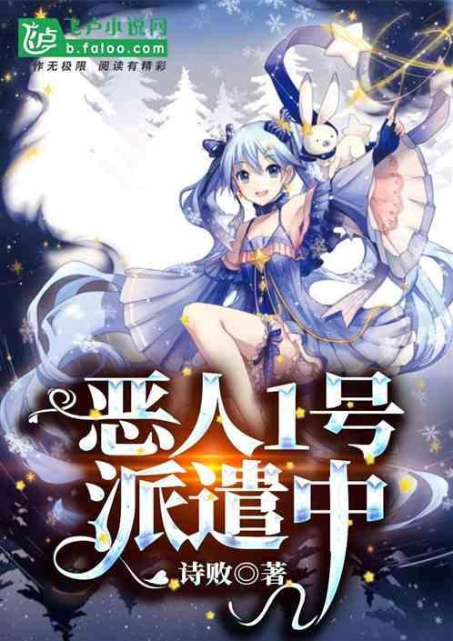 恶人党电影