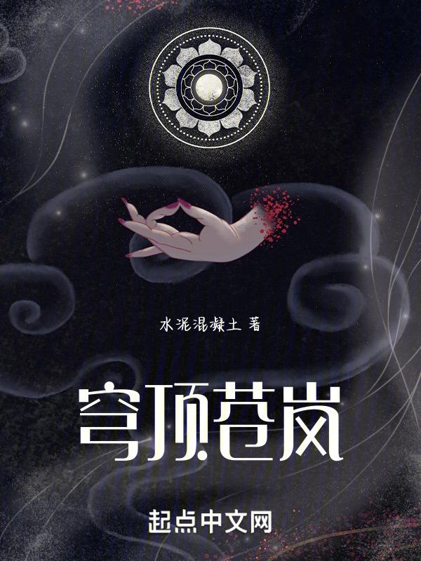 穹苍之上