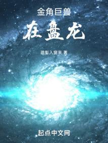 金角巨兽天赋秘法